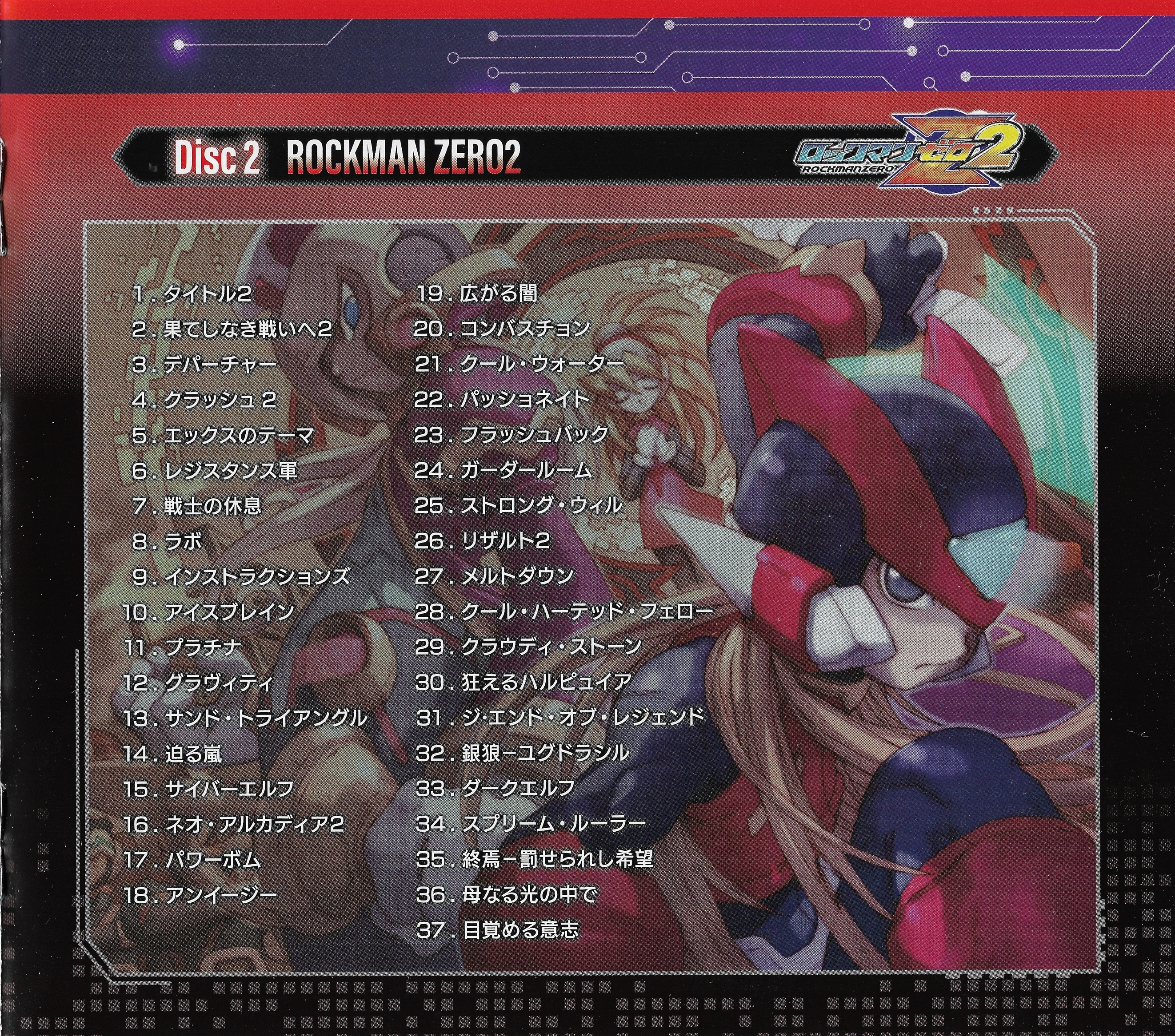 ROCKMAN ZERO & ZX SOUND BOX (2020) MP3 - Download ROCKMAN ZERO